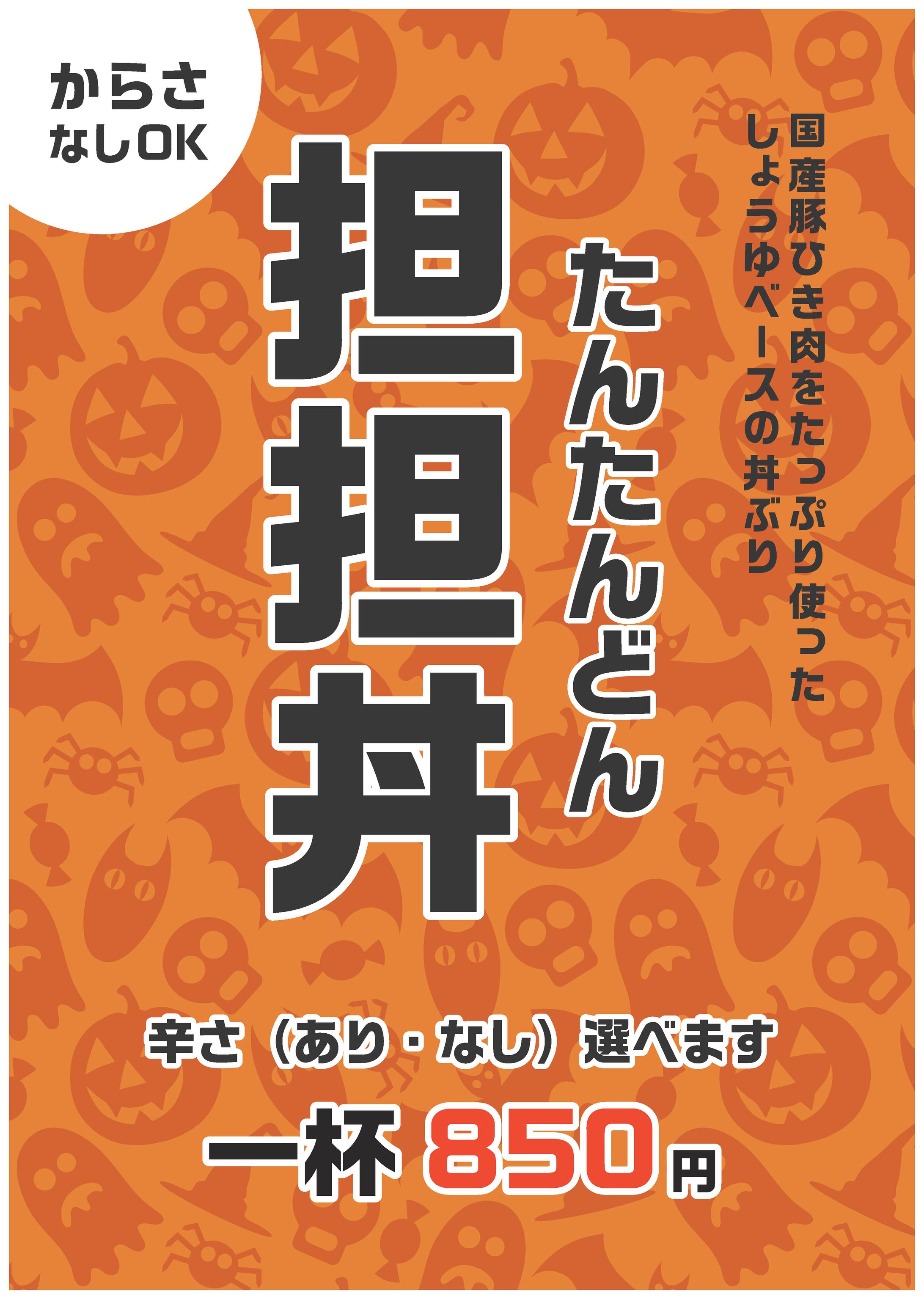 飲食店_ハロウィンイベント-1