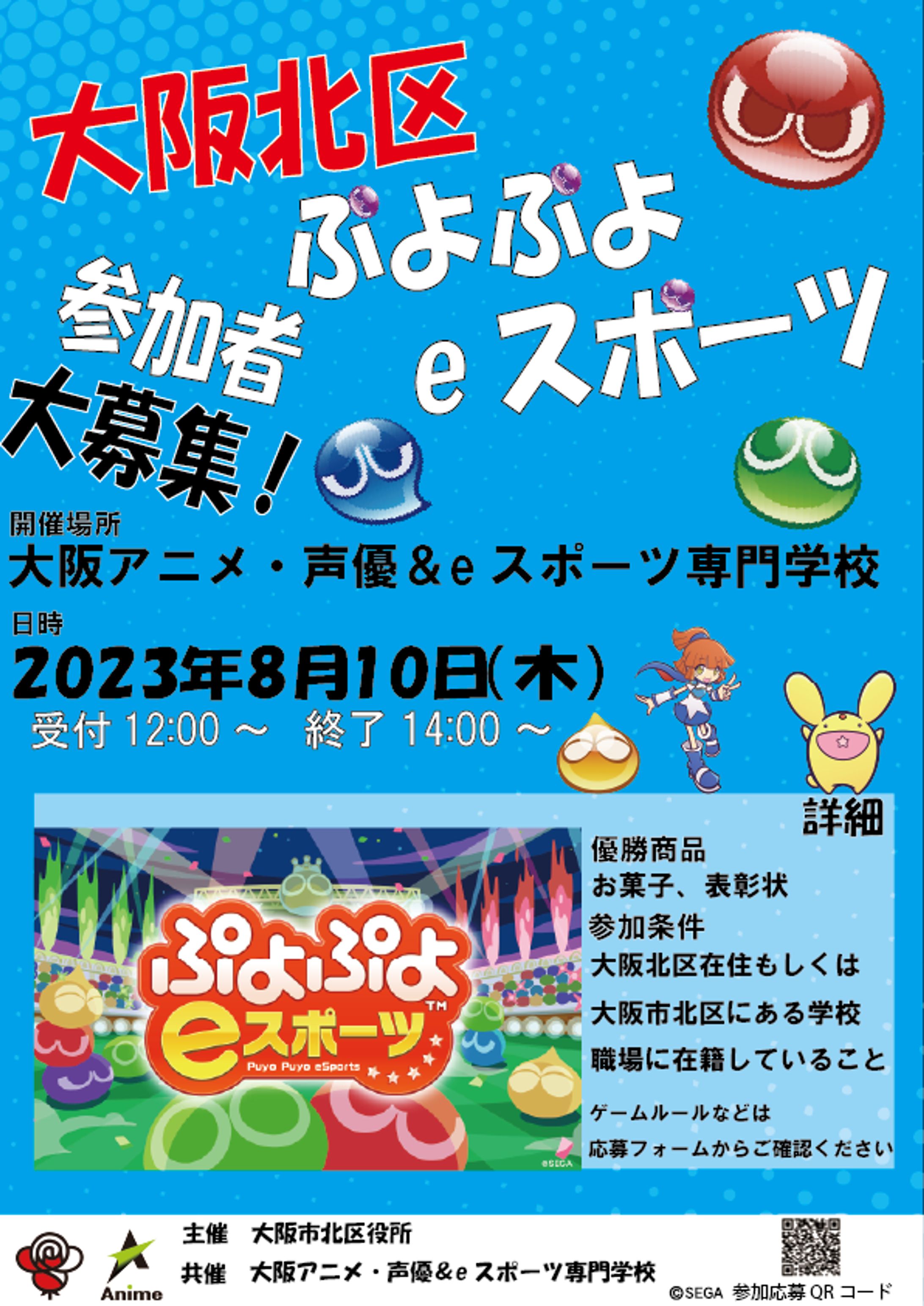 イベントで使用した告知画像や配信素材-1