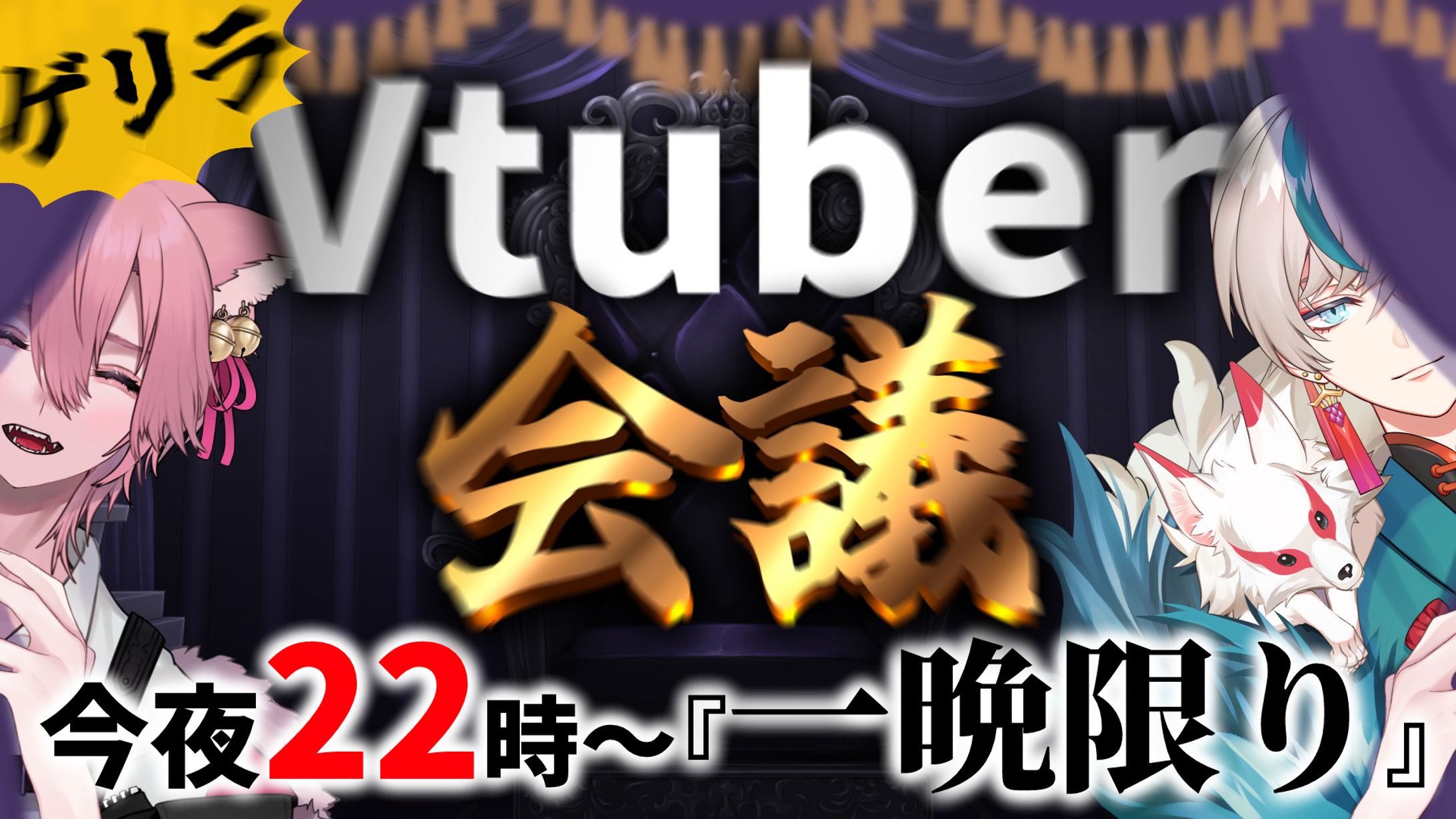 企画サムネイル-1