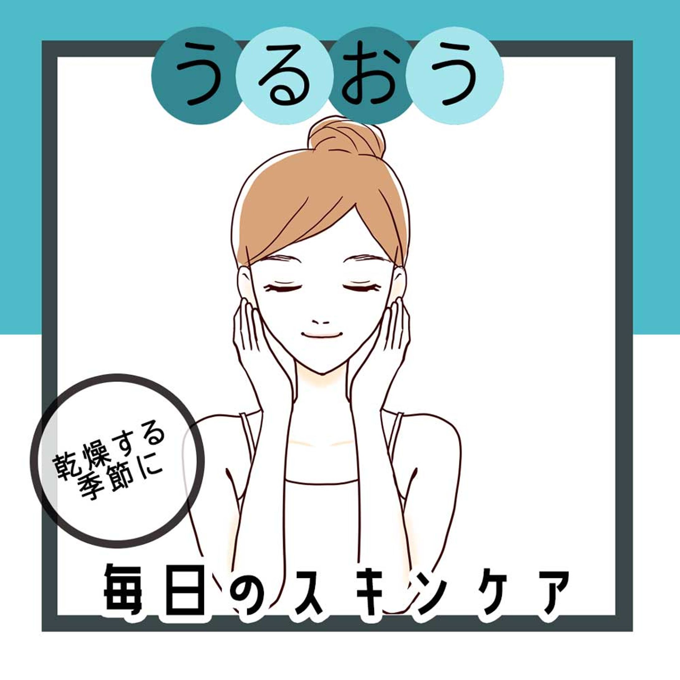 インスタ用スキンケア素材-1