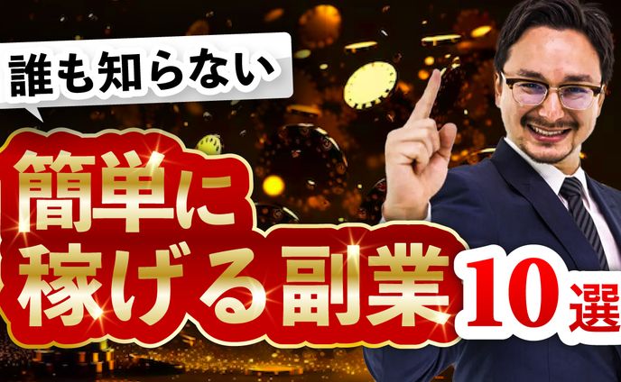 ビジネス系Youtubeサムネイル