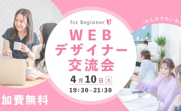 【自主制作】女性向け告知用バナー