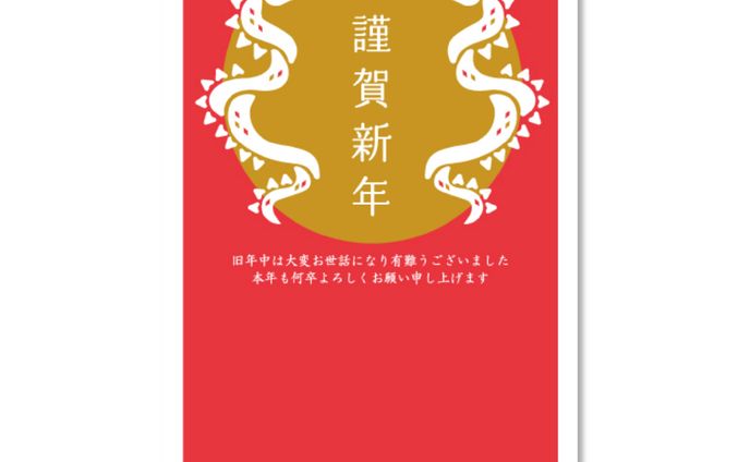 【公募】年賀状のデザイン