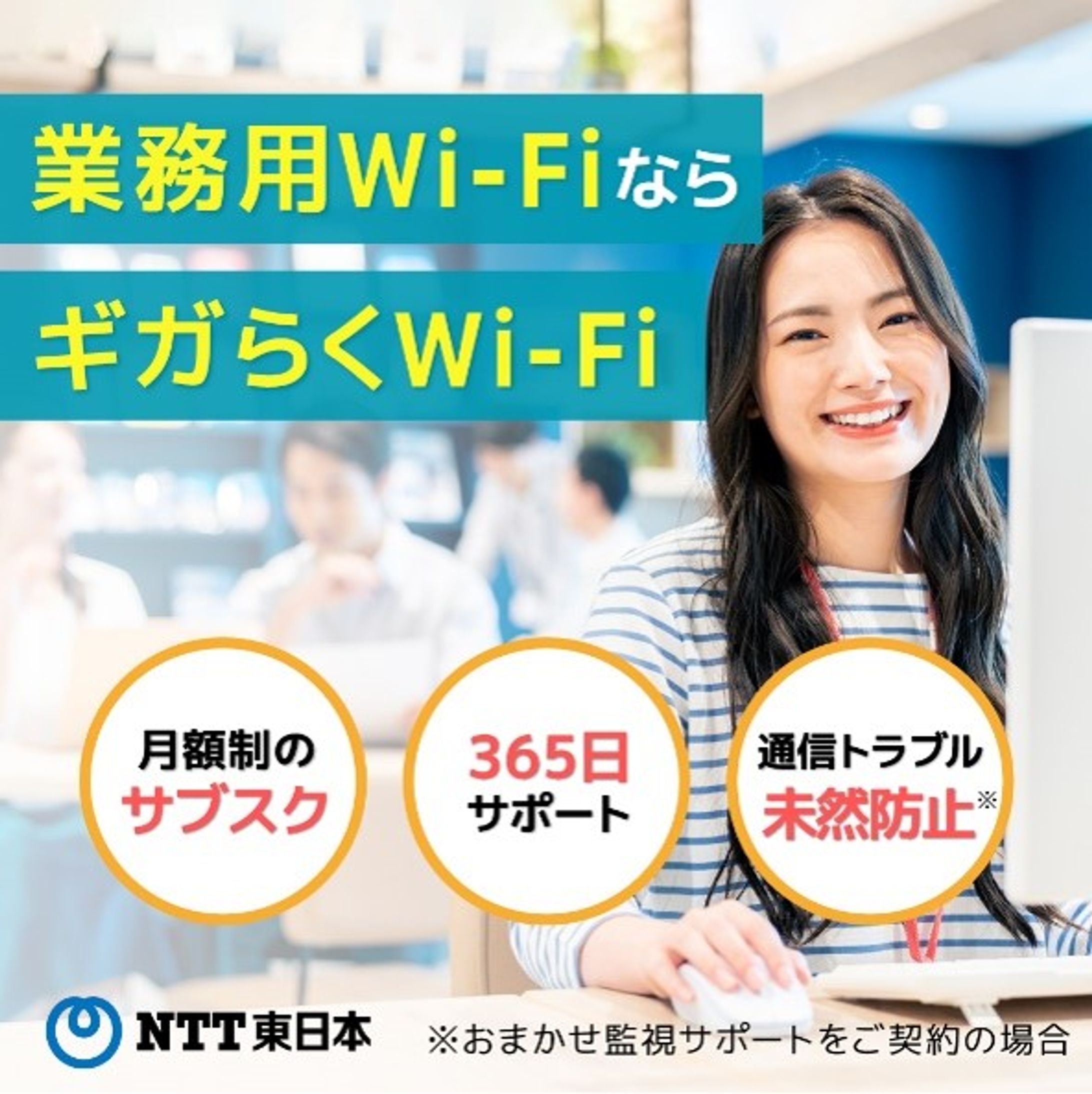 ギガらくWi-Fi_GDNバナー-1