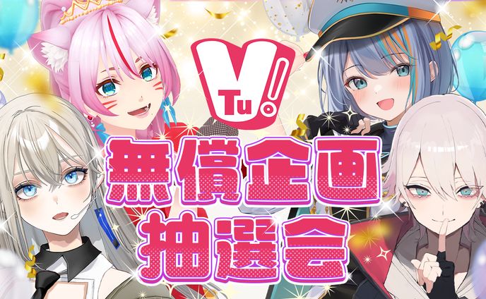 通常配信、卓球