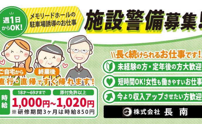 求人サイトのHP・SNS用広告バナー