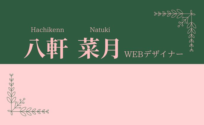 【名刺】個人用