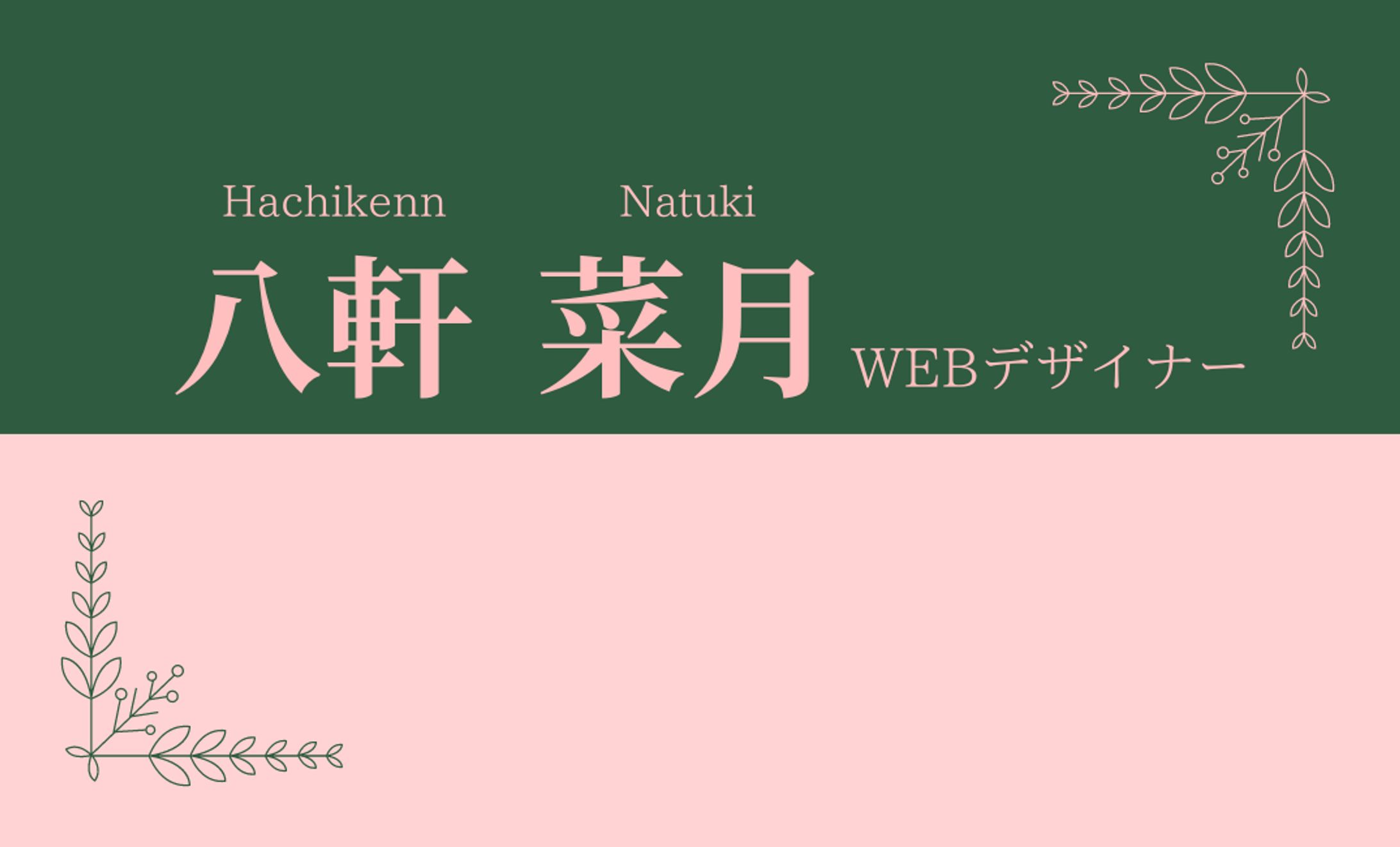 【名刺】個人用-1