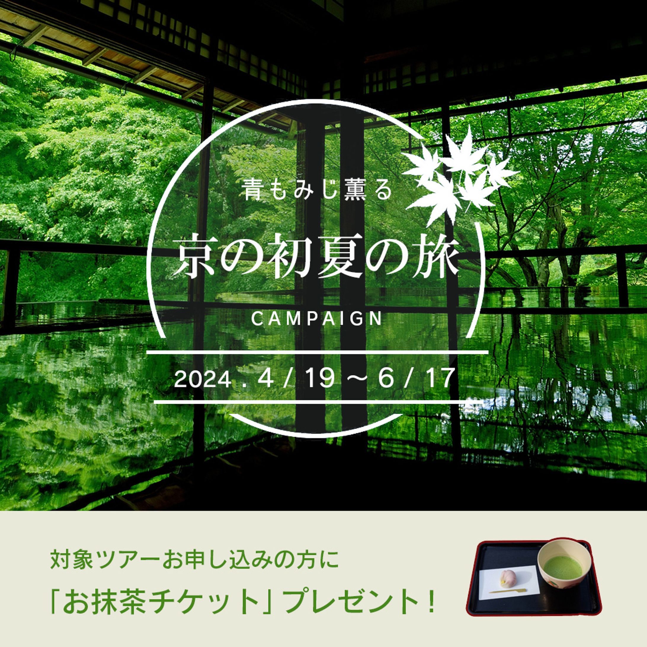 観光系バナー-1