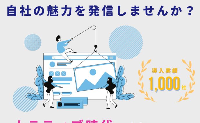 Facebook広告バナー_広報軸