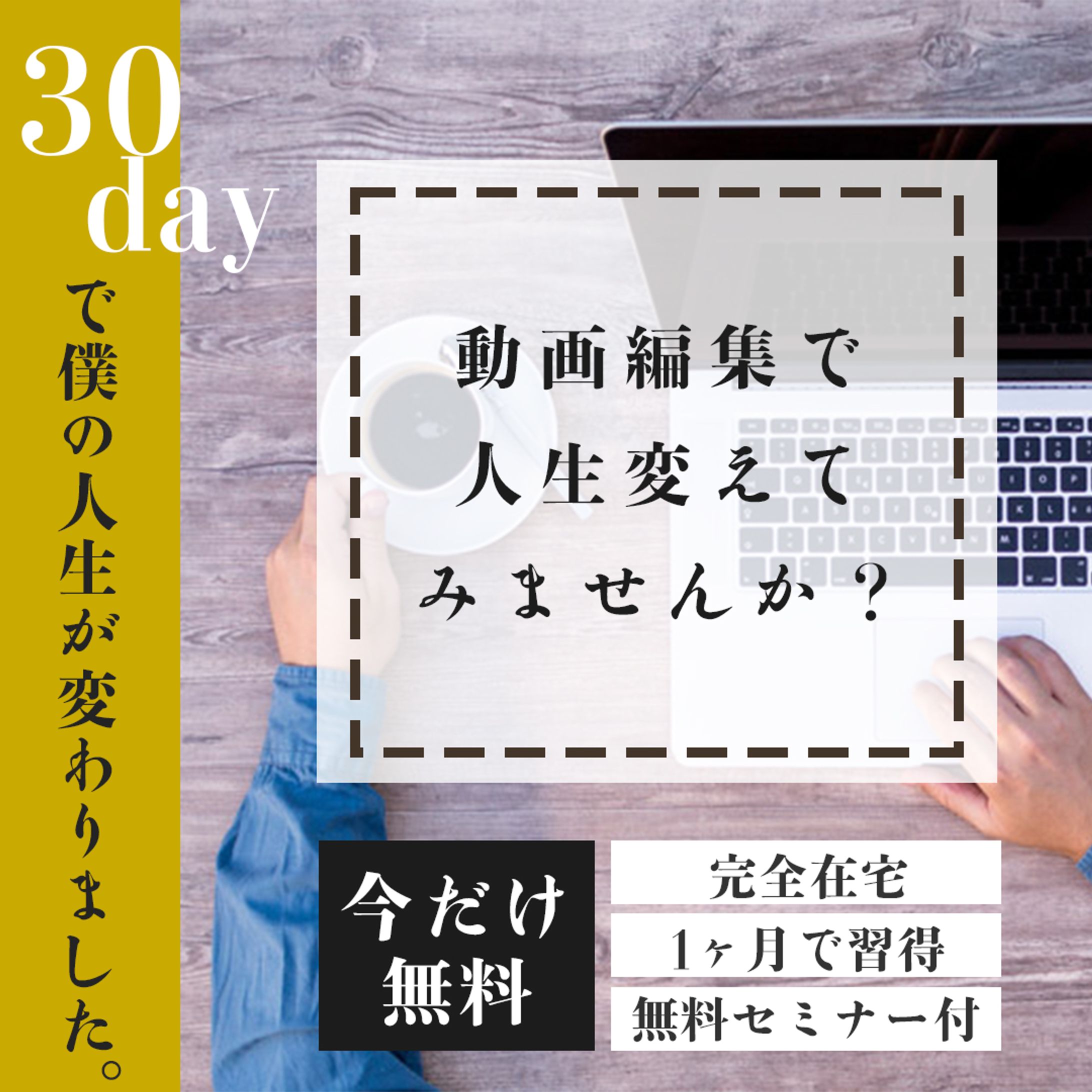 動画編集の広告バナー-1