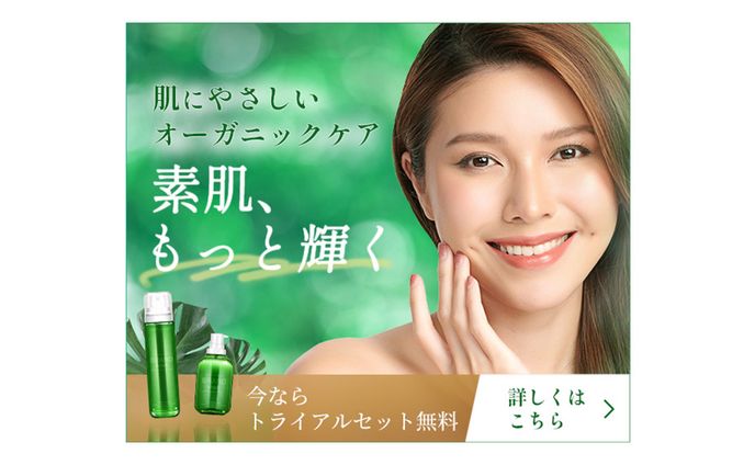 スキンケア　バナー