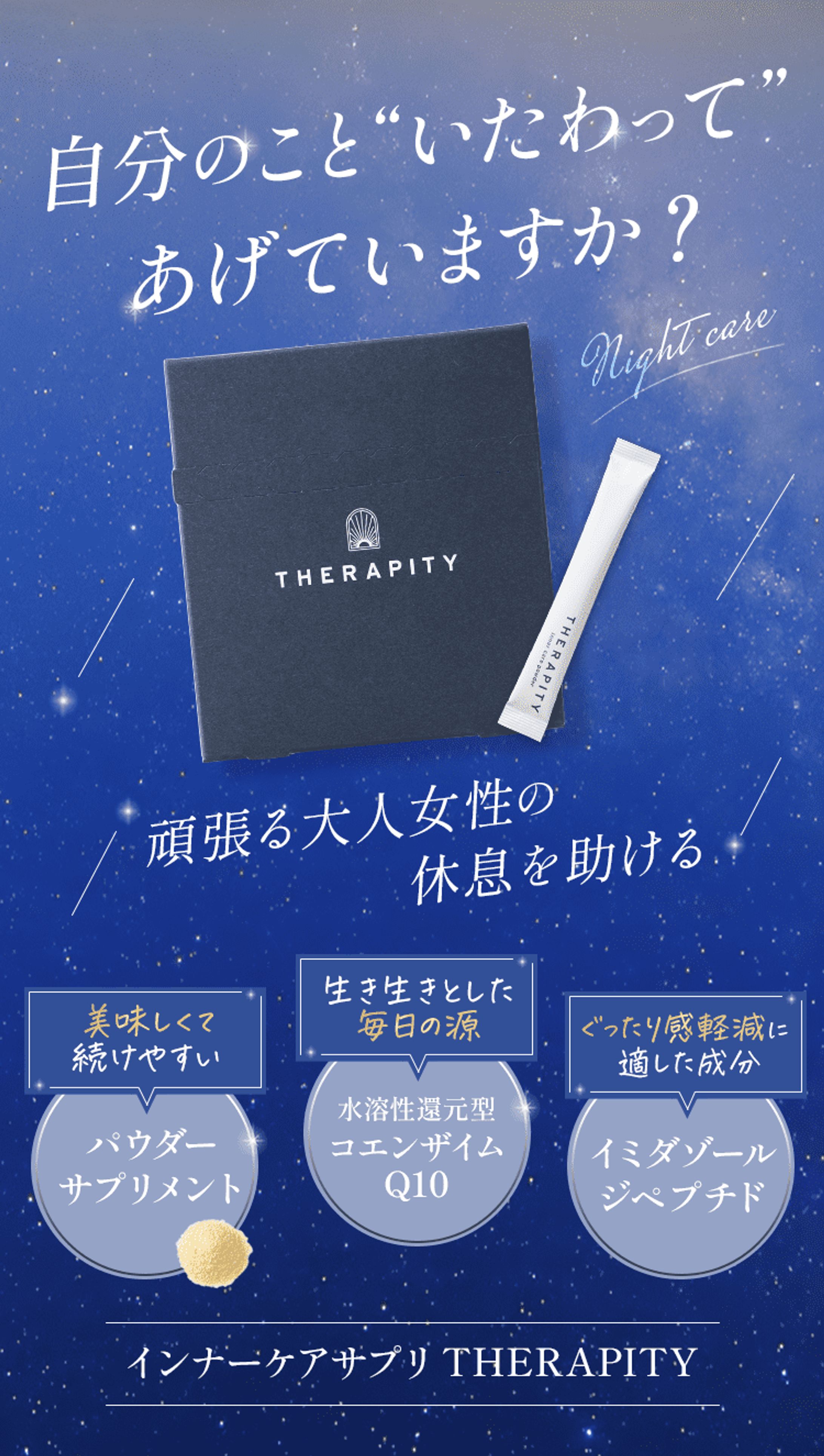 【実案件】ナイトケアサプリ　LP-1