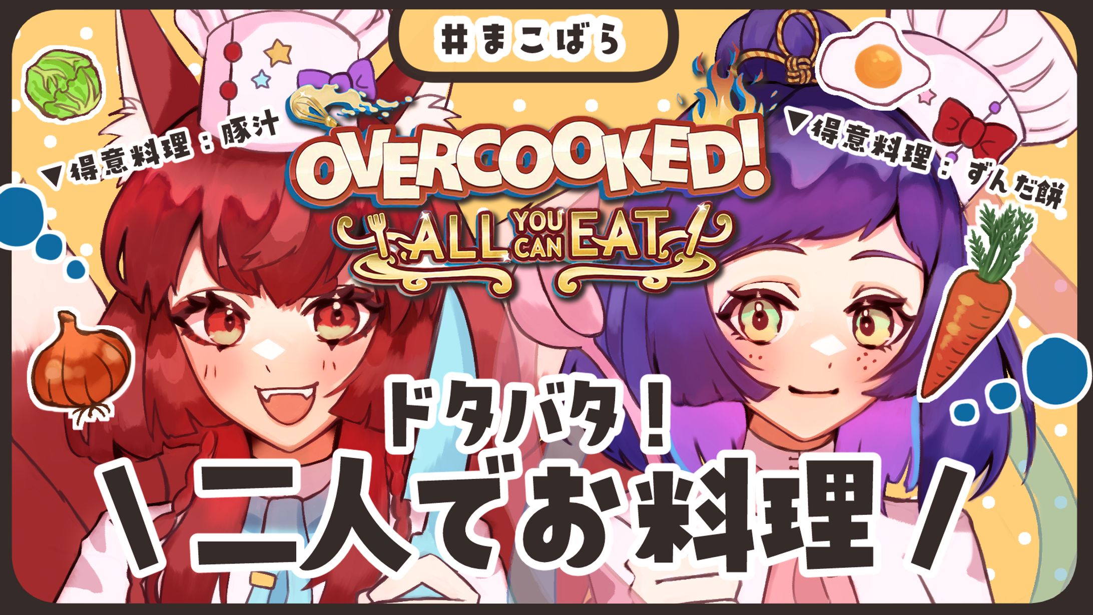 コラボ動画サムネイル用イラスト+サムネイルデザイン-1