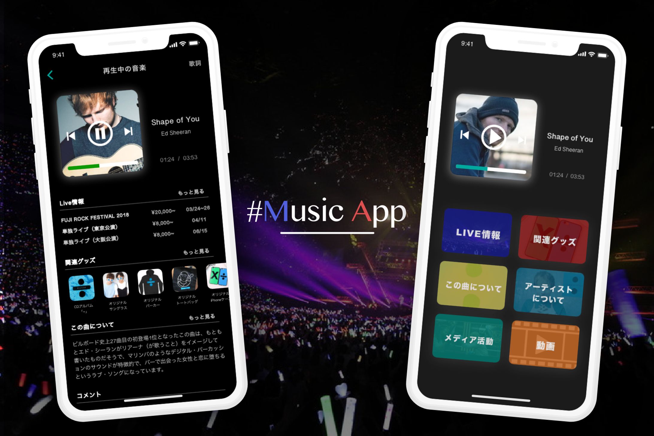 音楽アプリ-1