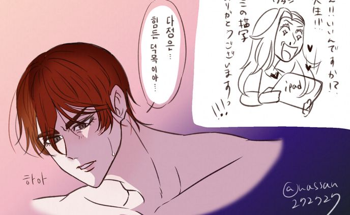 ビスリ酒編の感想