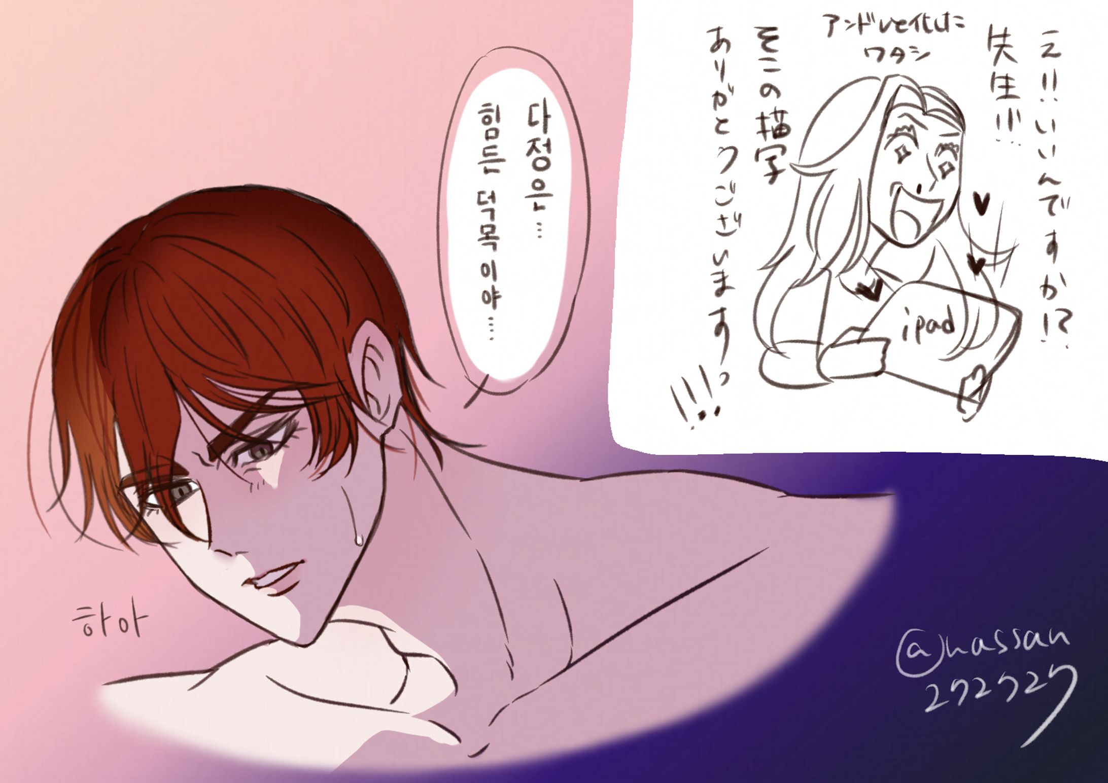 ビスリ酒編の感想-1