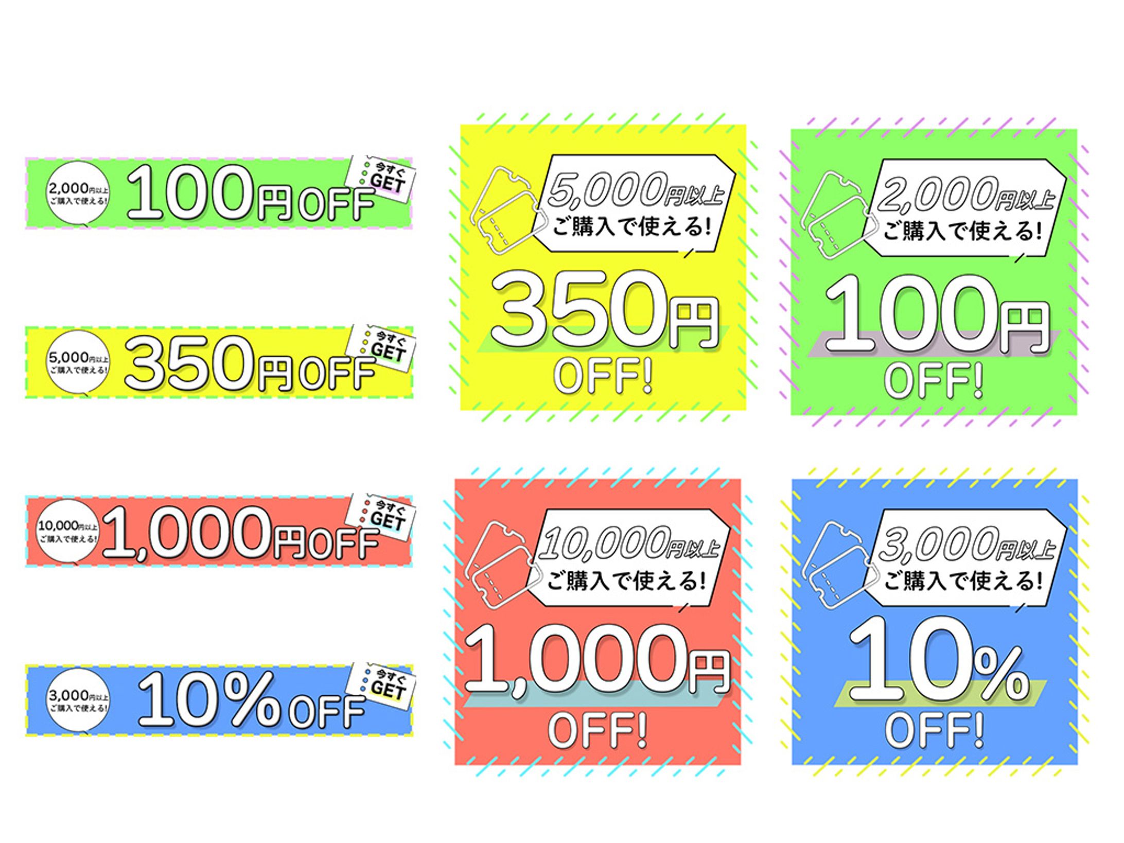 クーポン-1