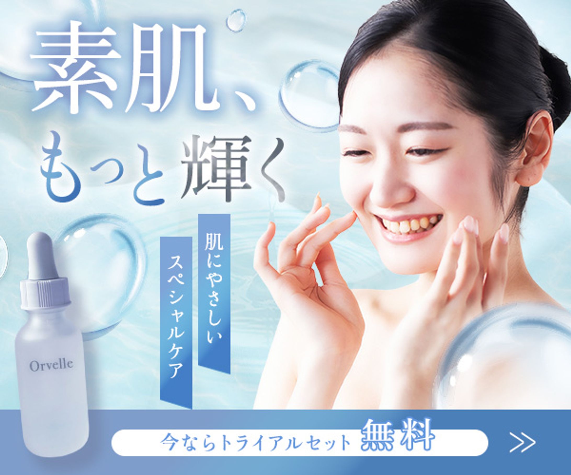 美容_バナー-1