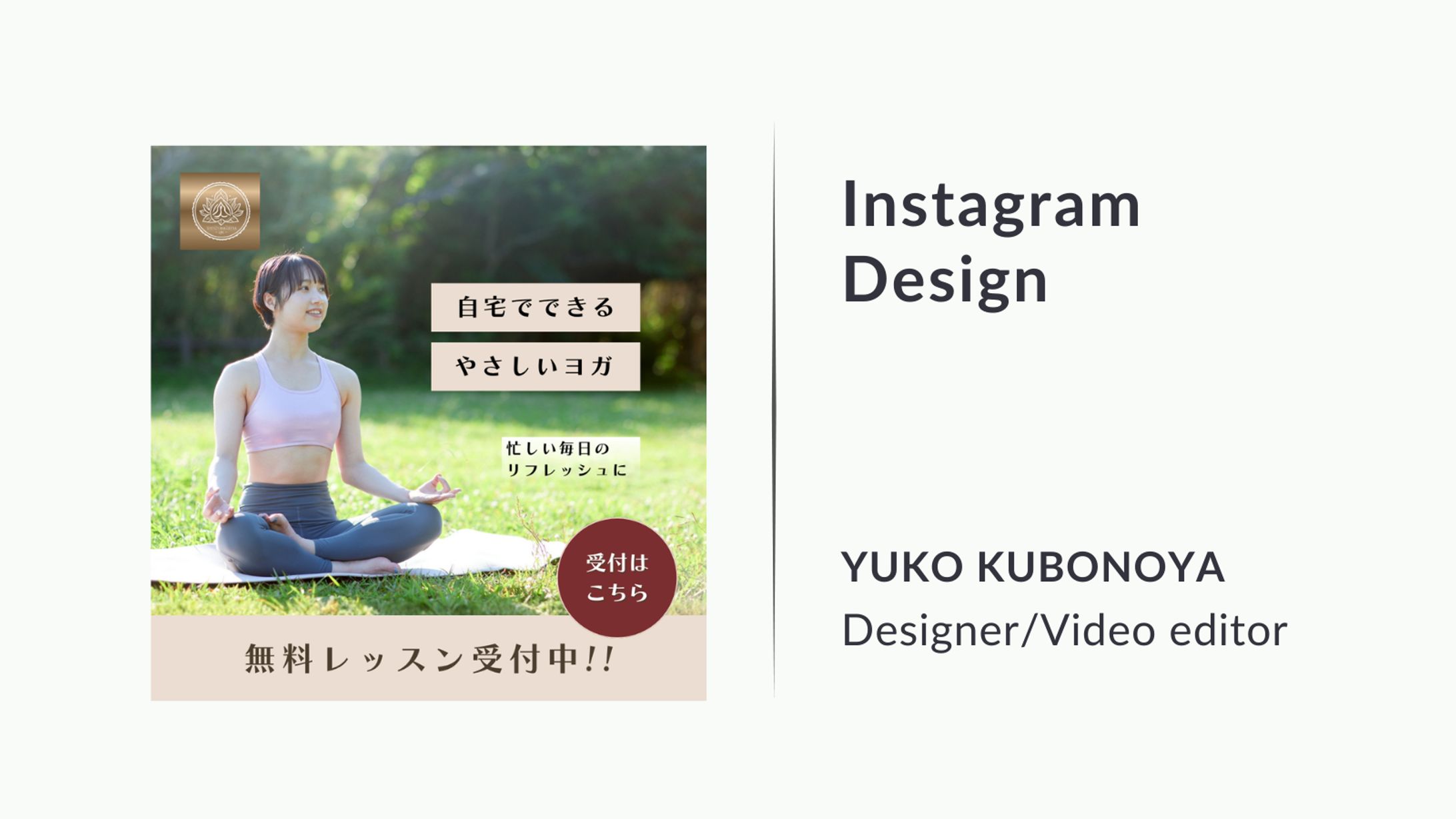 インスタグラム投稿｜広告ヨガレッスン-1