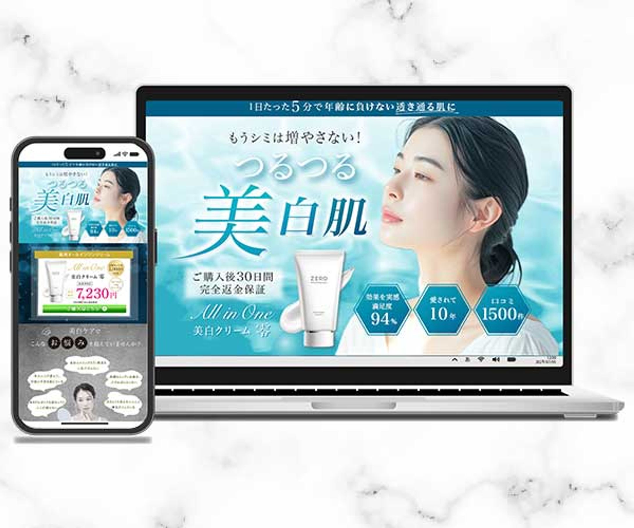 LP：美白クリーム-1