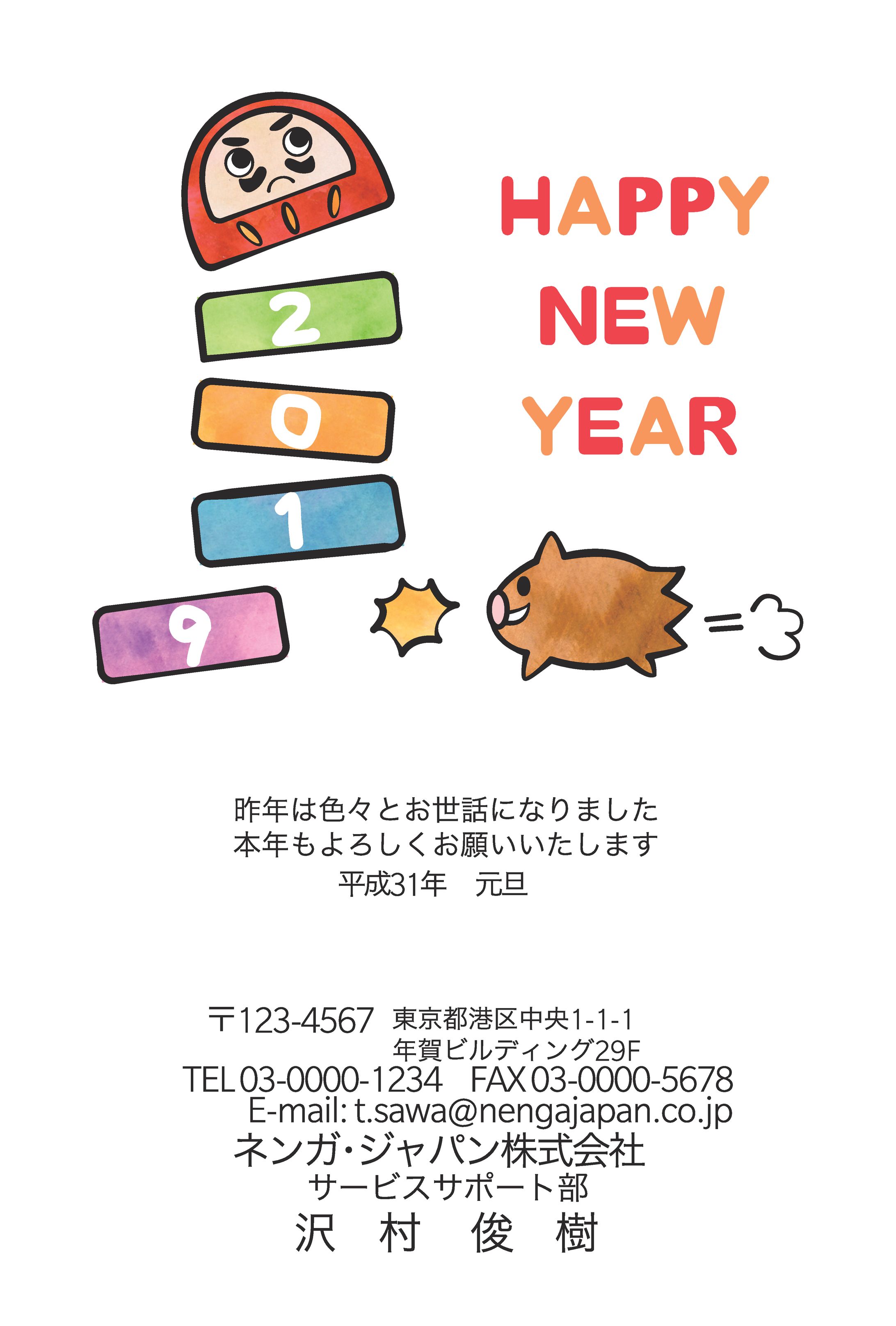 年賀状-1
