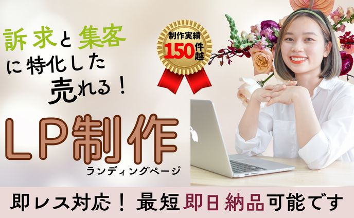 LP制作のLP（ポートフォリオ）