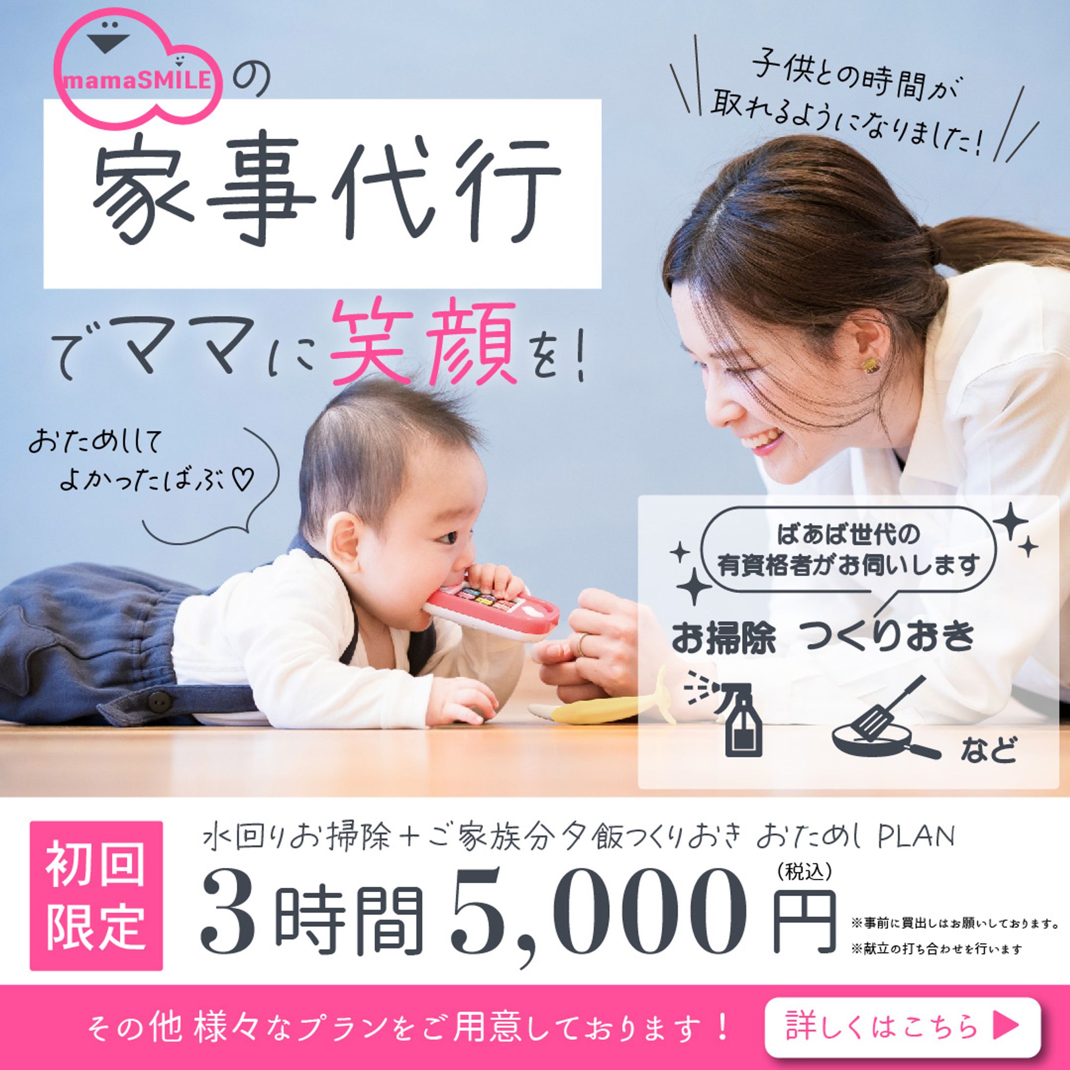 banner:home keeper【架空】-1