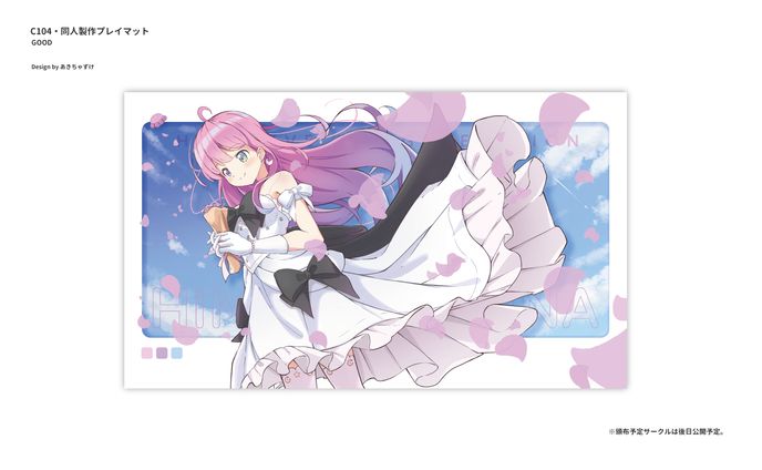 グッズ「姫森ルーナ・プレイマット（非公式）」