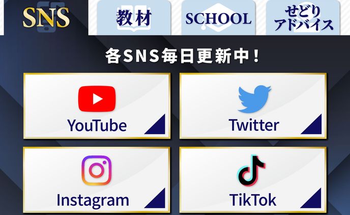 バナー・リッチメニュー、youtube（ビジネス）