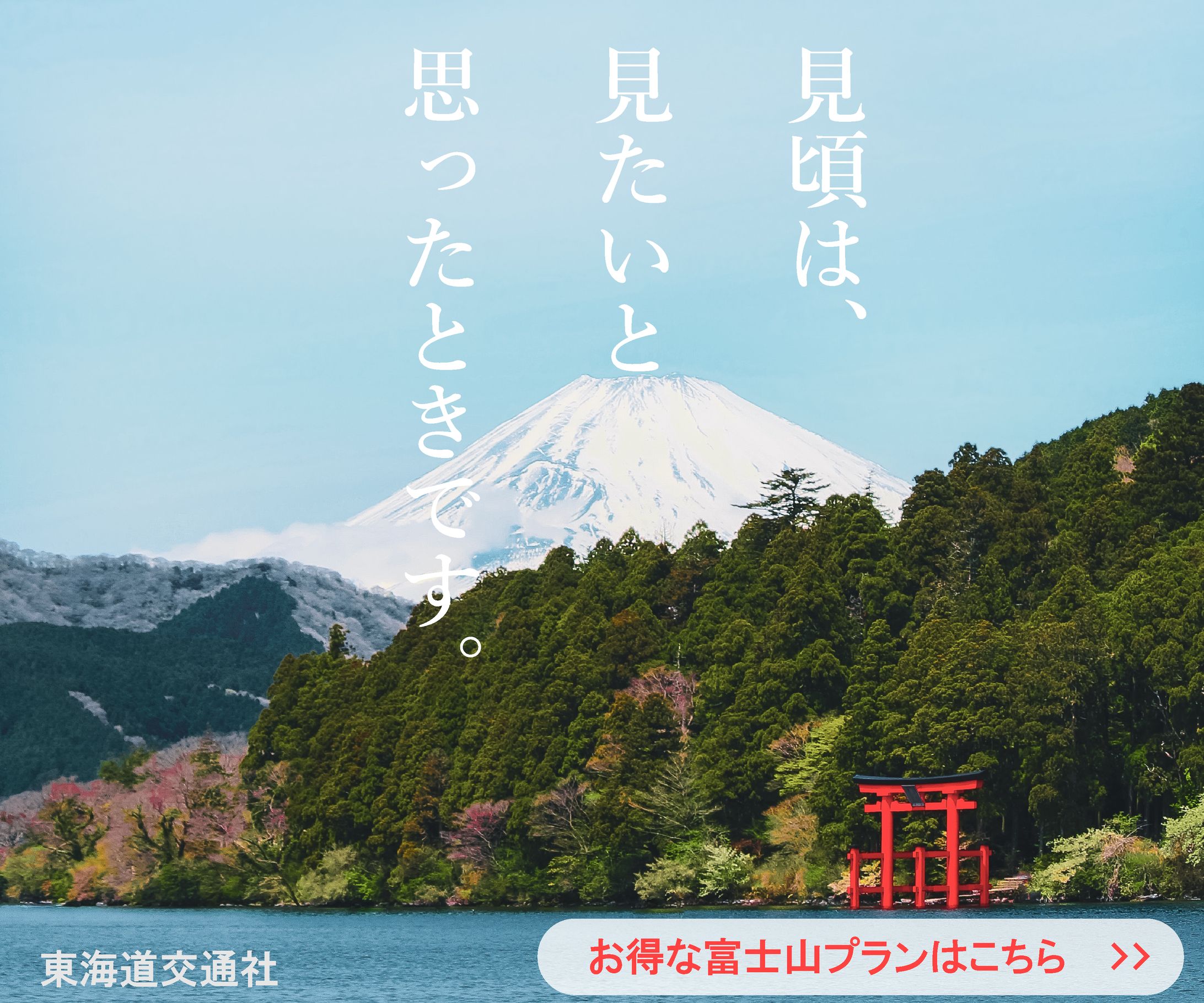 交通会社のバナーデザイン-1