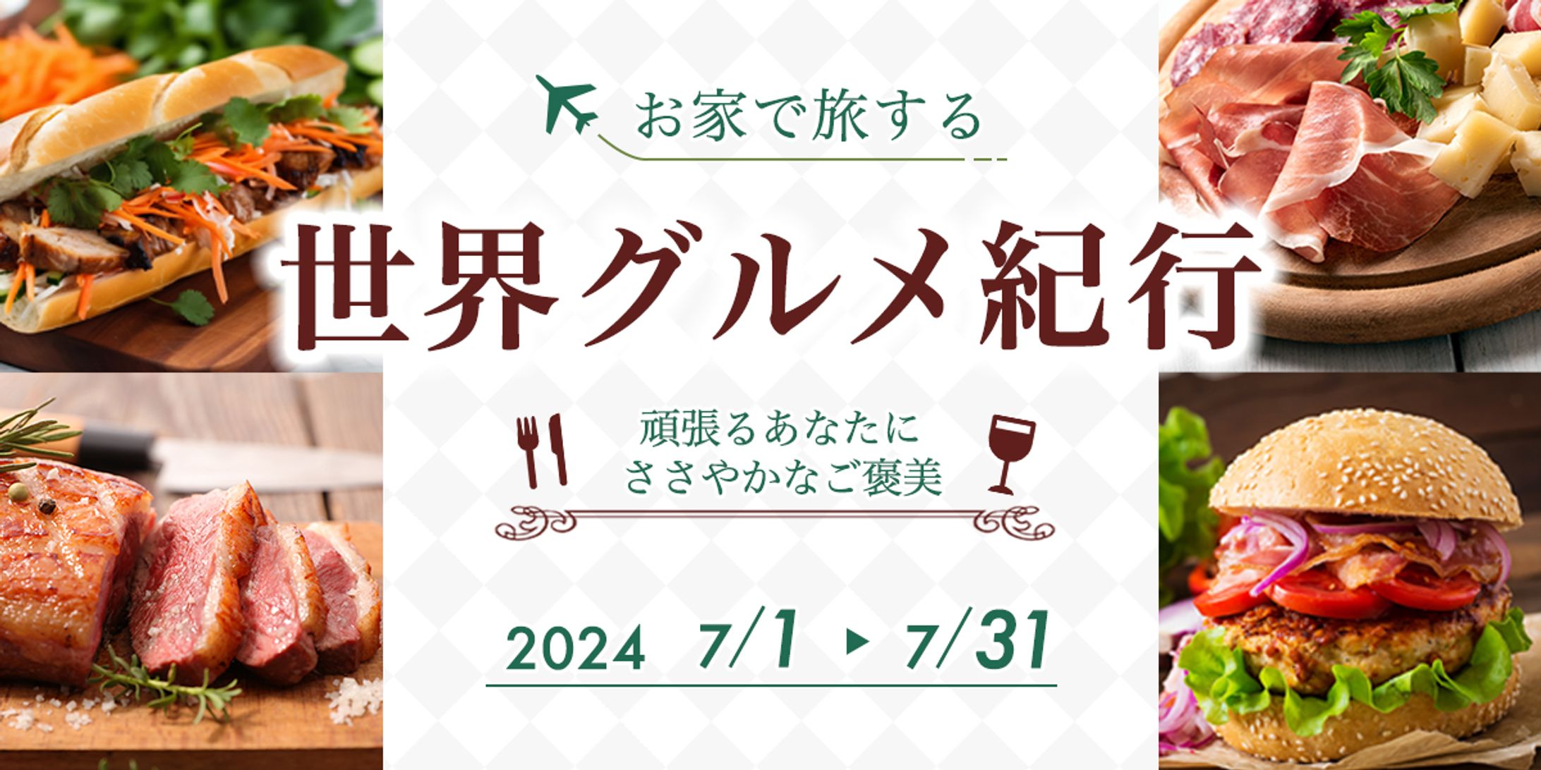 グルメフェア・案２-1