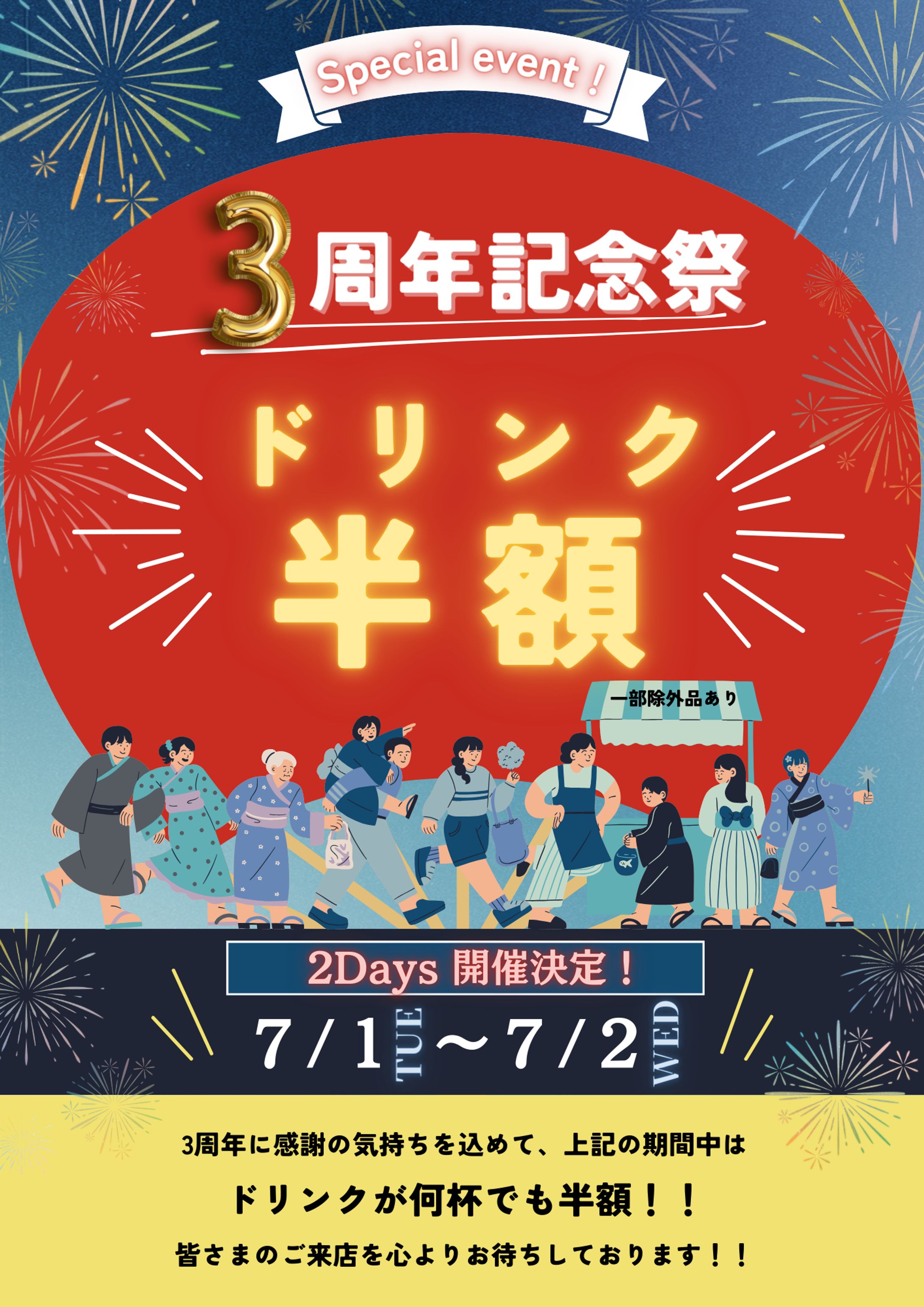 【デザイン】チラシデザイン-1