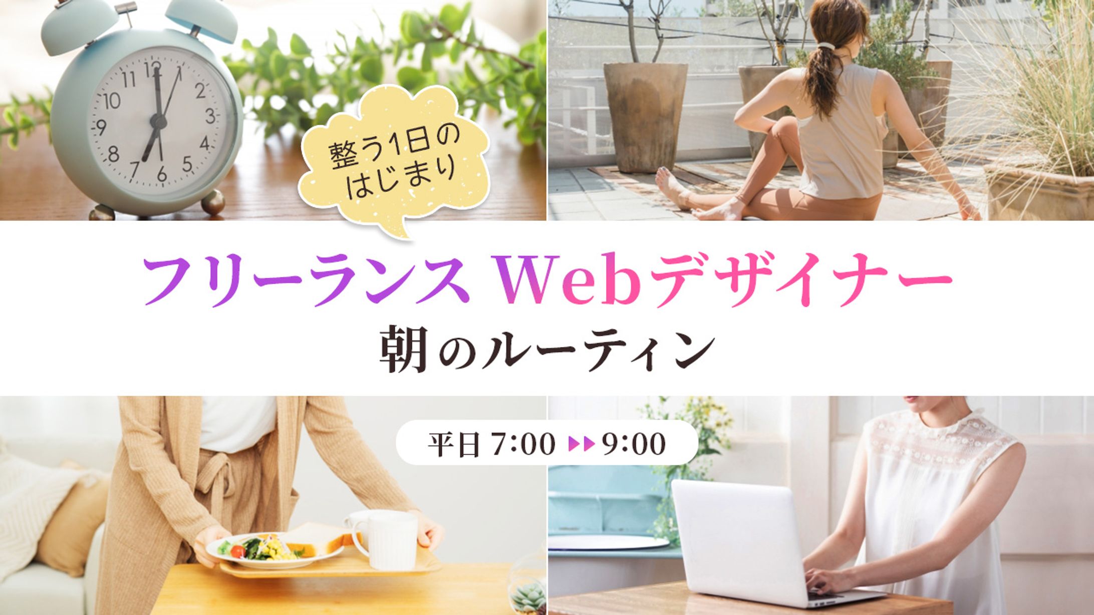 女性向けVlogのサムネイル-1