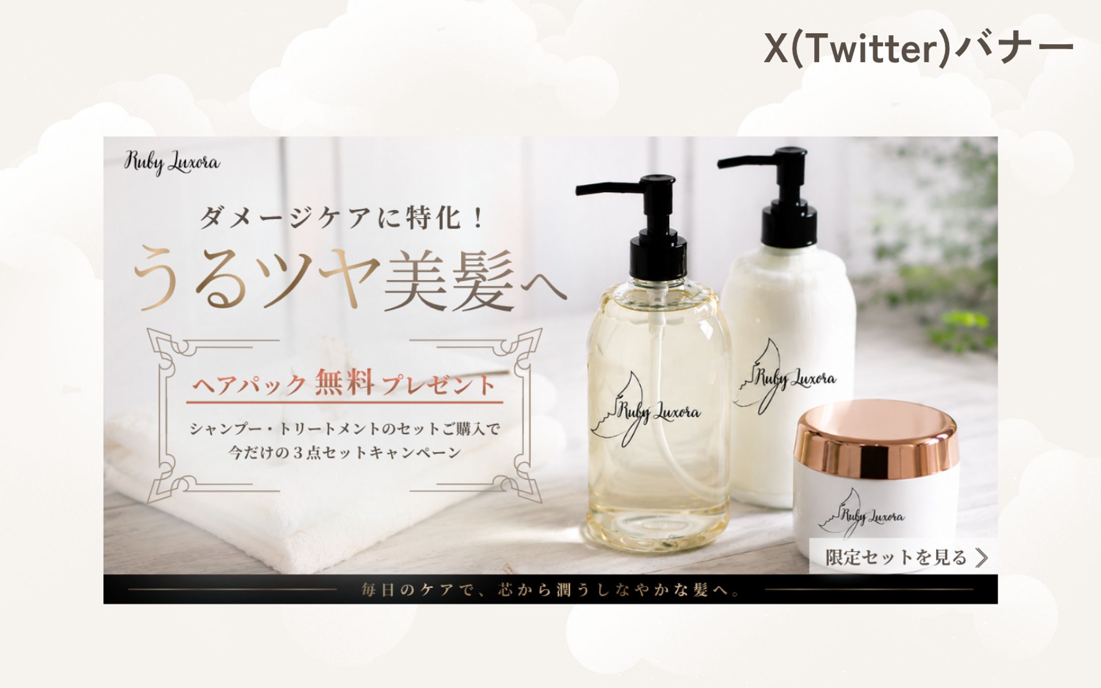 【HerTech架空案件】X(Twitter)投稿のバナー制作①-1