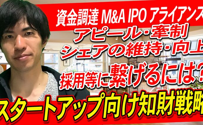 サムネイル【知財イノベーション様】