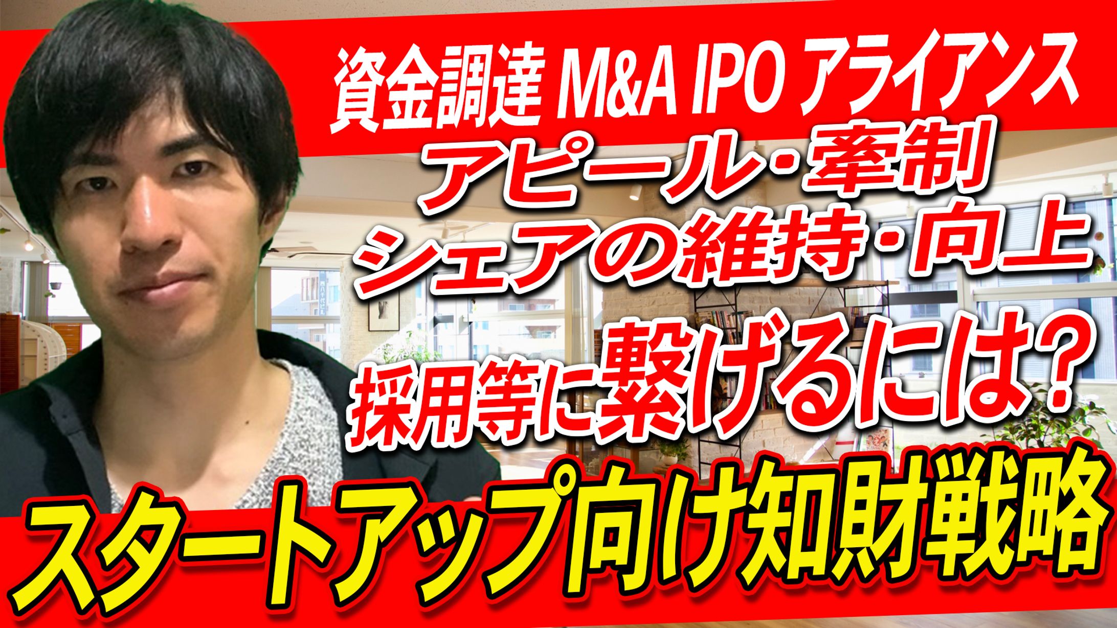 サムネイル【知財イノベーション様】-1