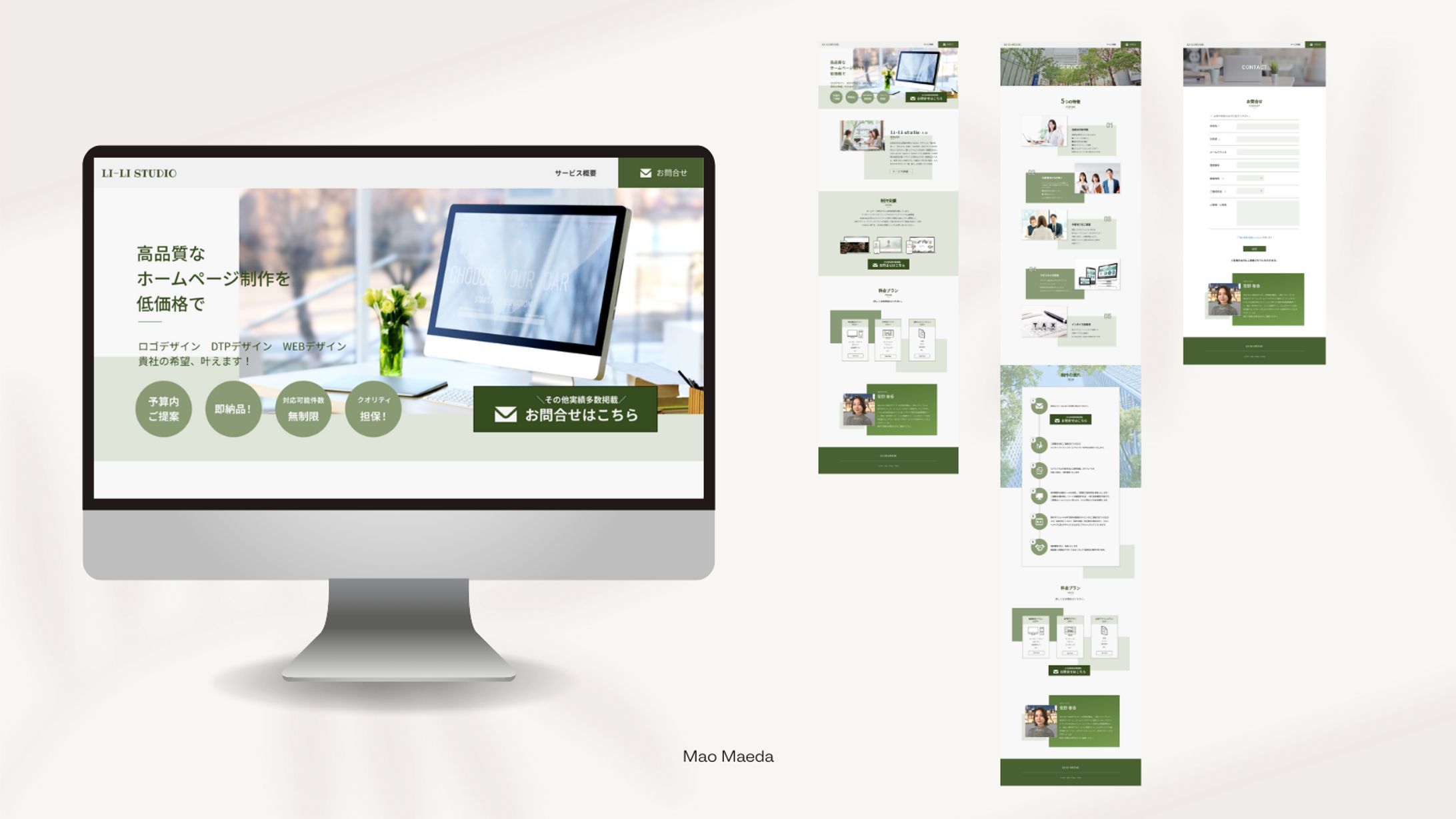 HPデザイン/コーポレートサイト（自主制作）-1