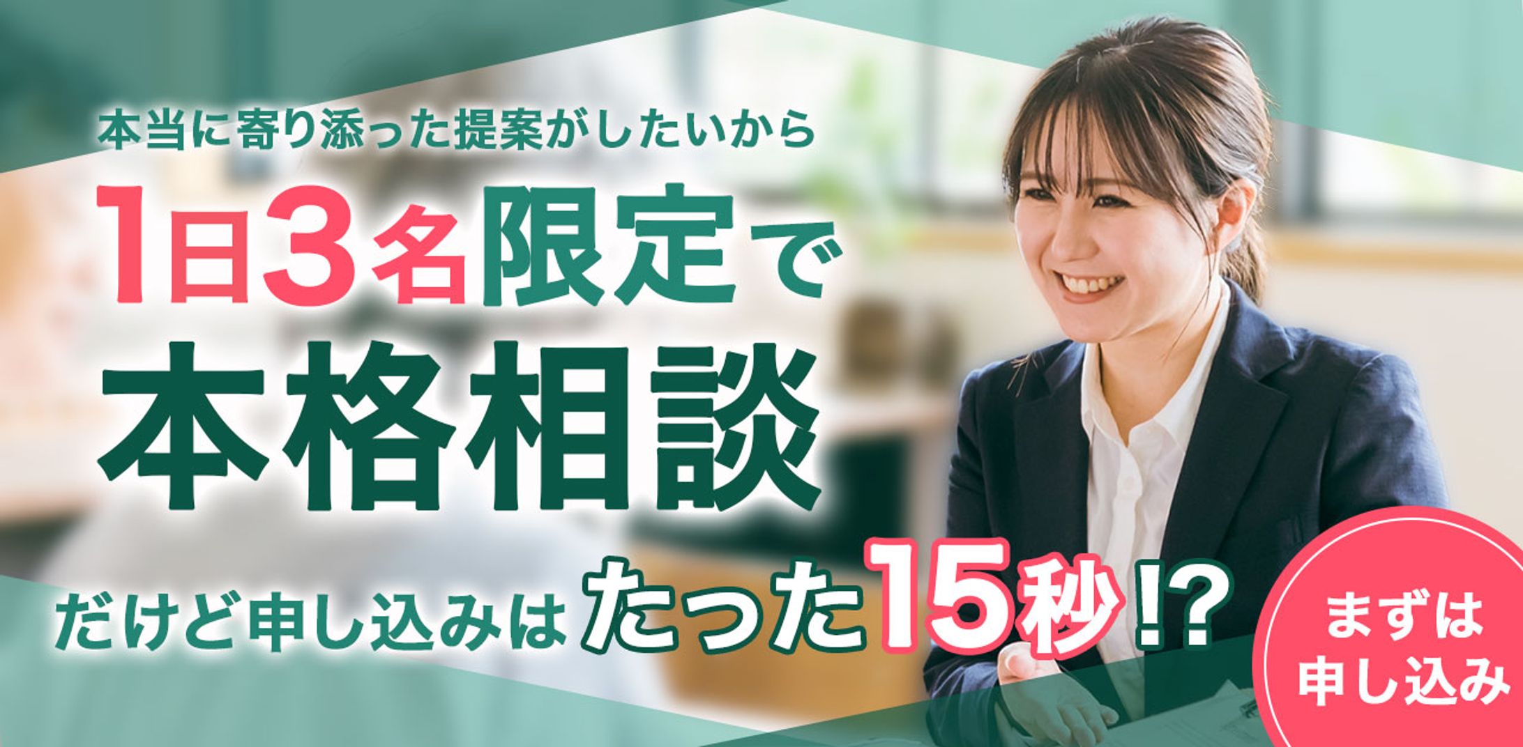 老人ホームの入居相談バナー-1