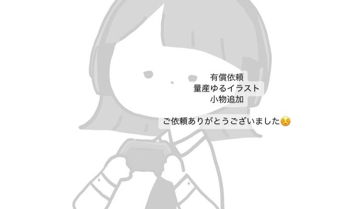 量産ゆるイラスト 小物追加