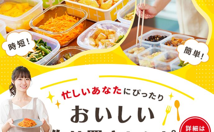 バナー：作り置き料理講座