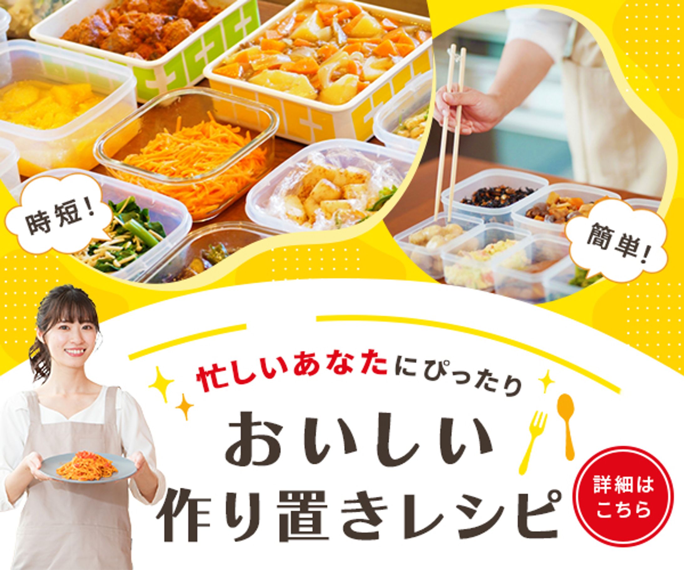 バナー：作り置き料理講座-1