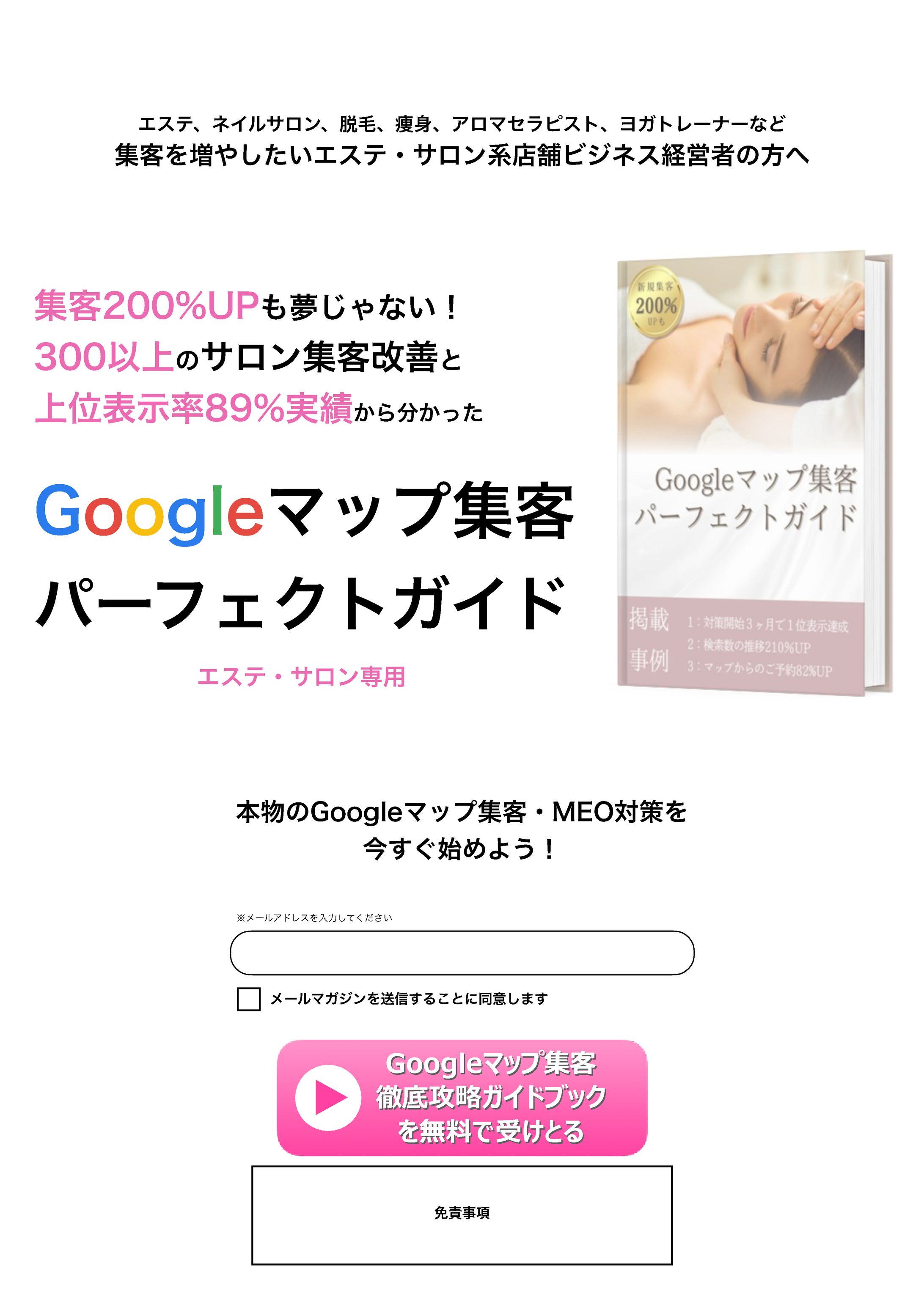 平均CVR13％のリスト獲得LP-1