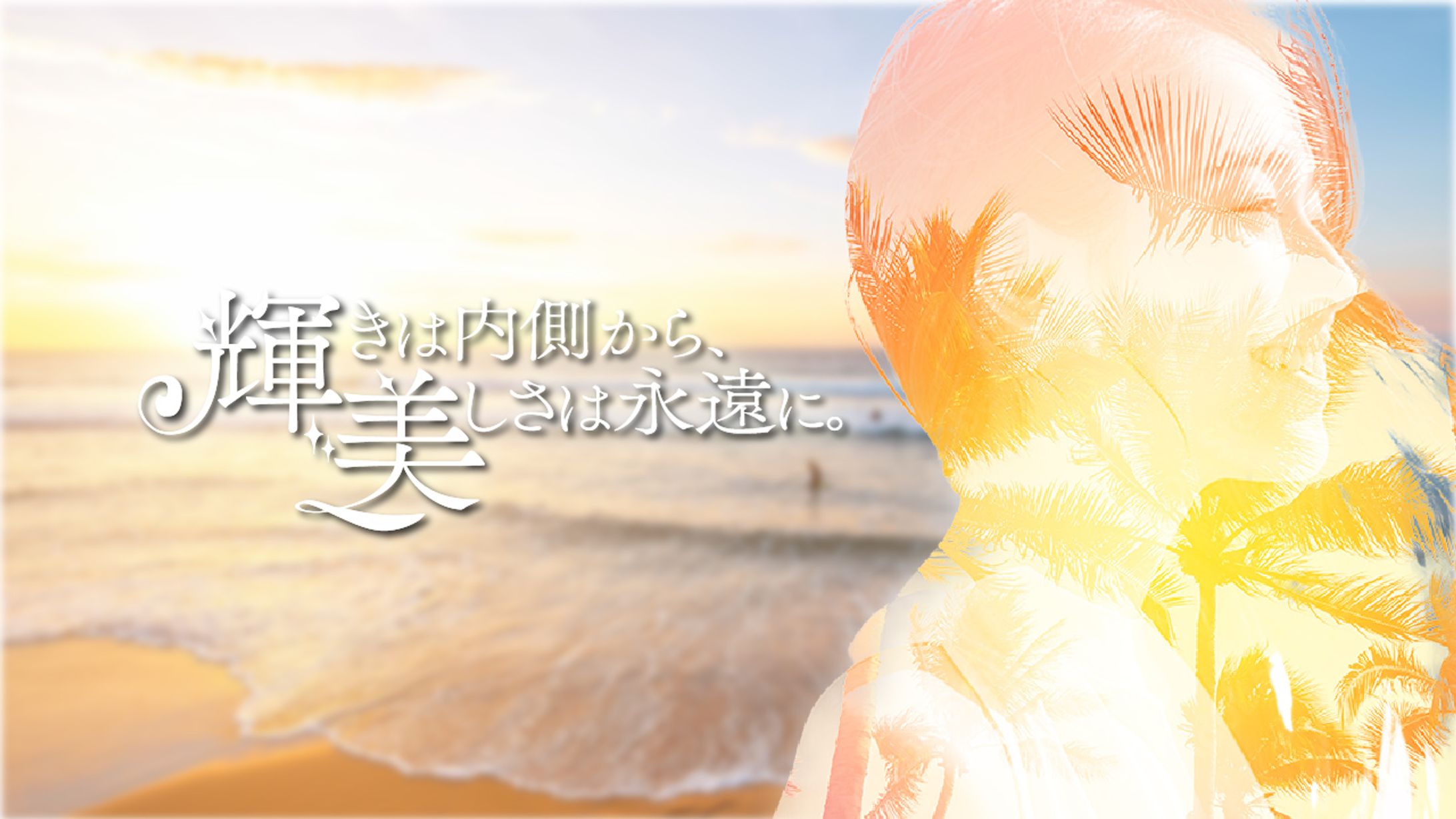 美容 イメージバナー制作物-1