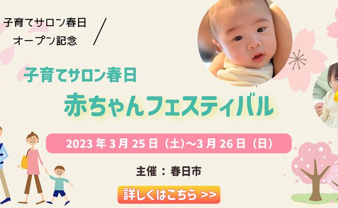 行政イベント