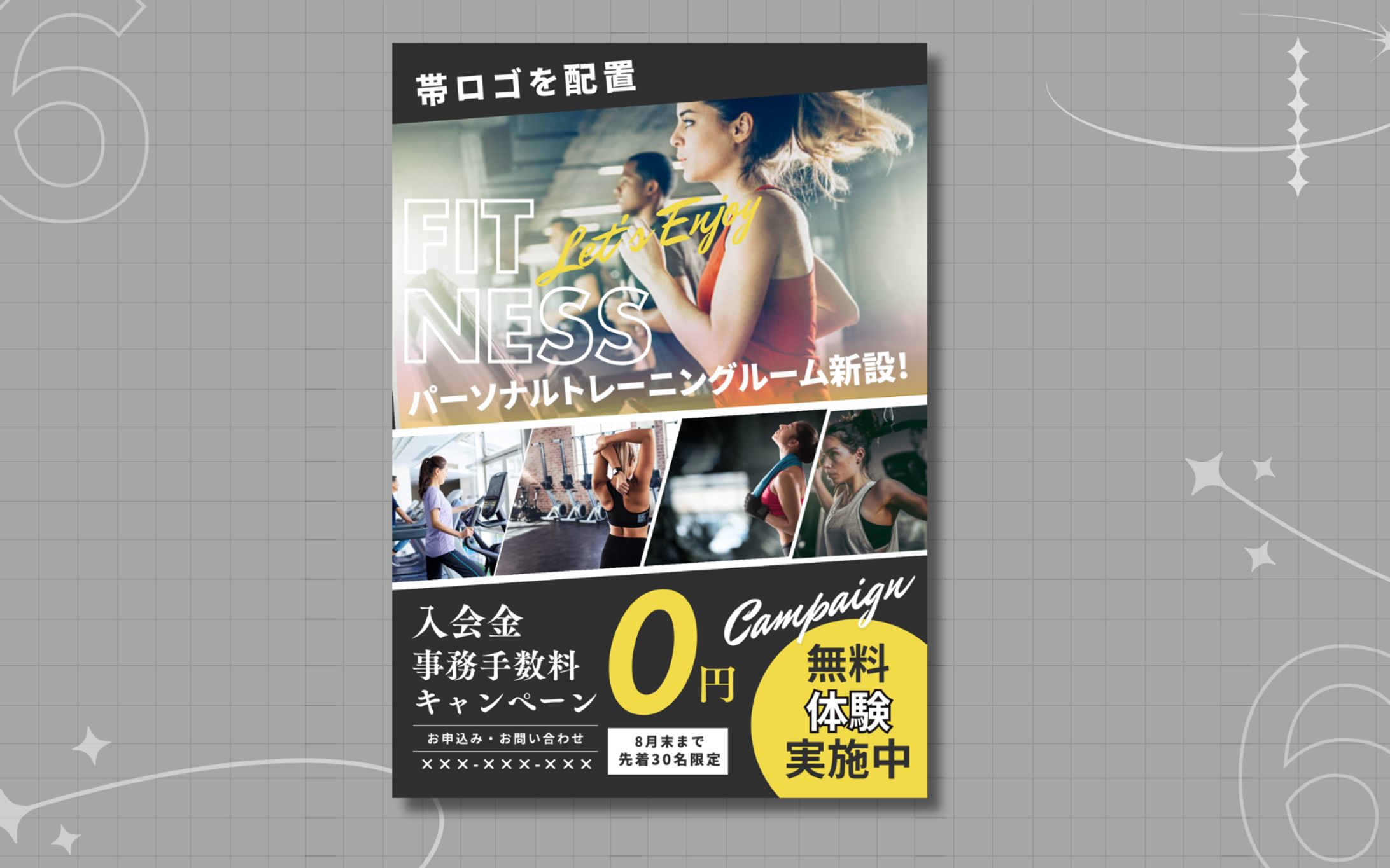 某24時間型フィットネス キャンペーンフライヤー-1
