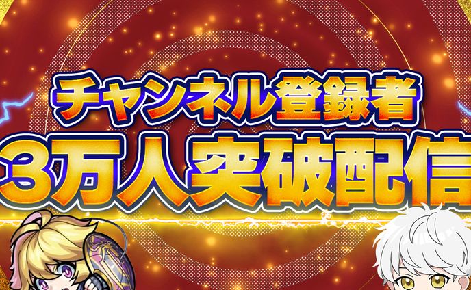 【サムネイル】配信