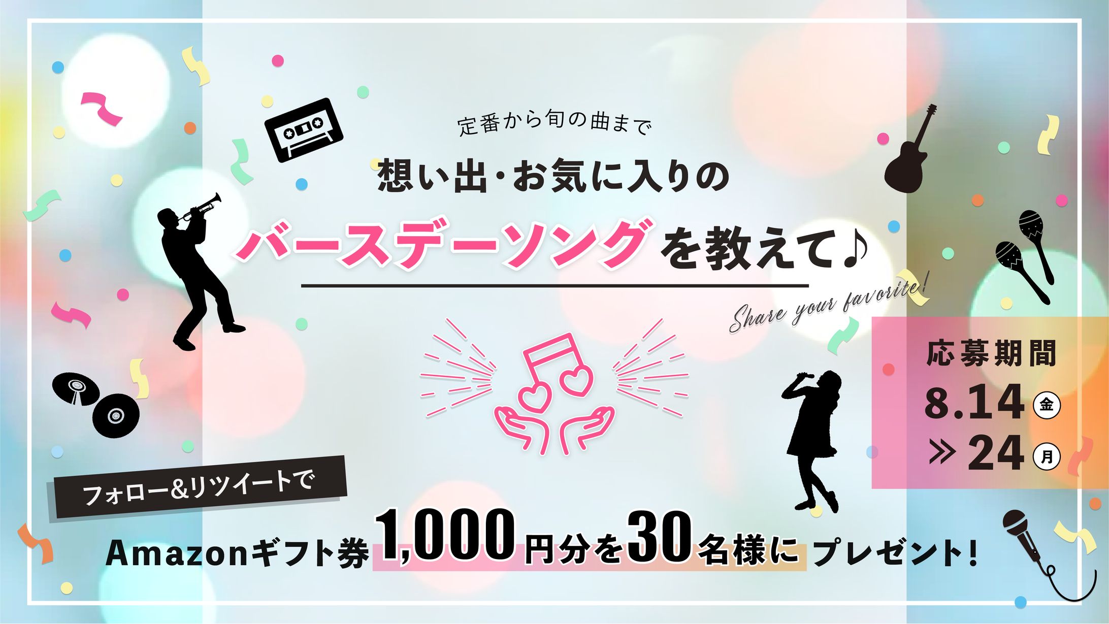 ＜自主制作＞キャンペーン告知バナー-1