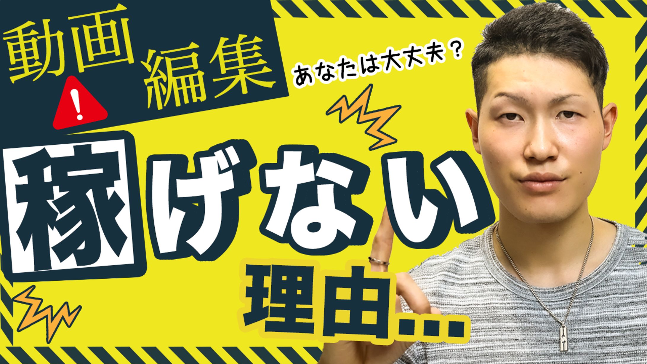 サムネイル制作 4-1