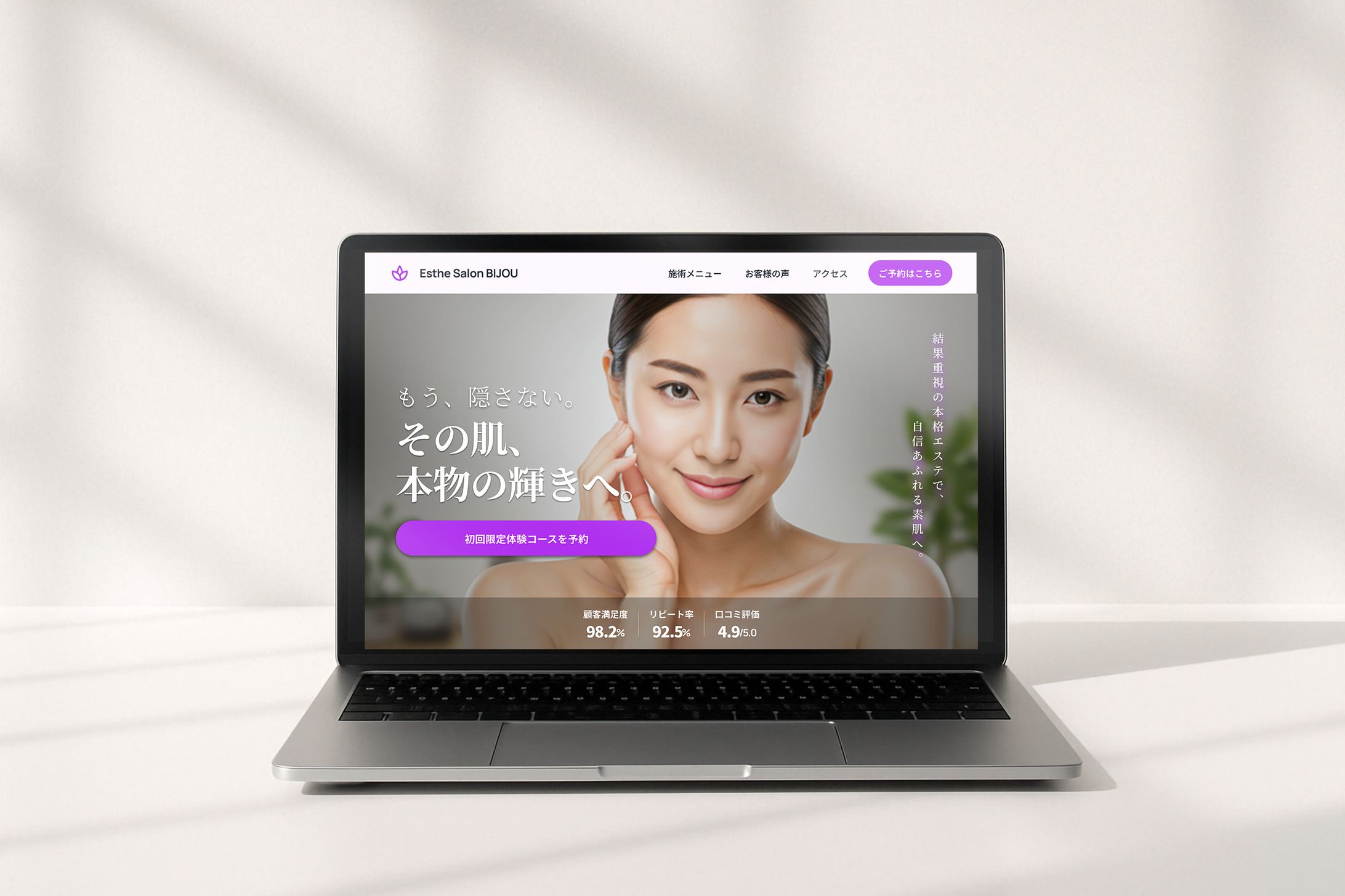 LP（エステサロン）-1